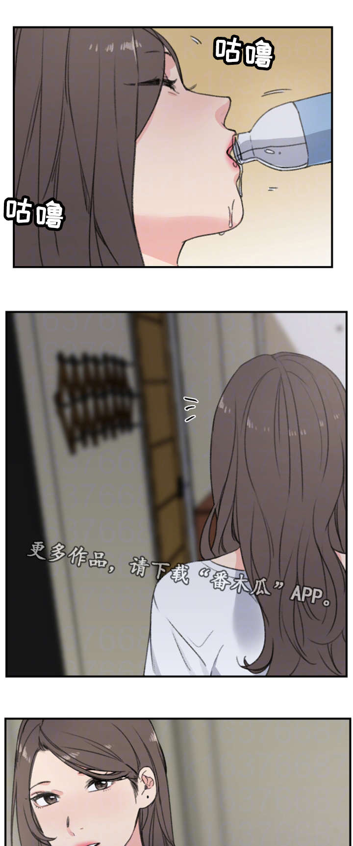 成都寄宿房漫画,第10章：偷袭2图