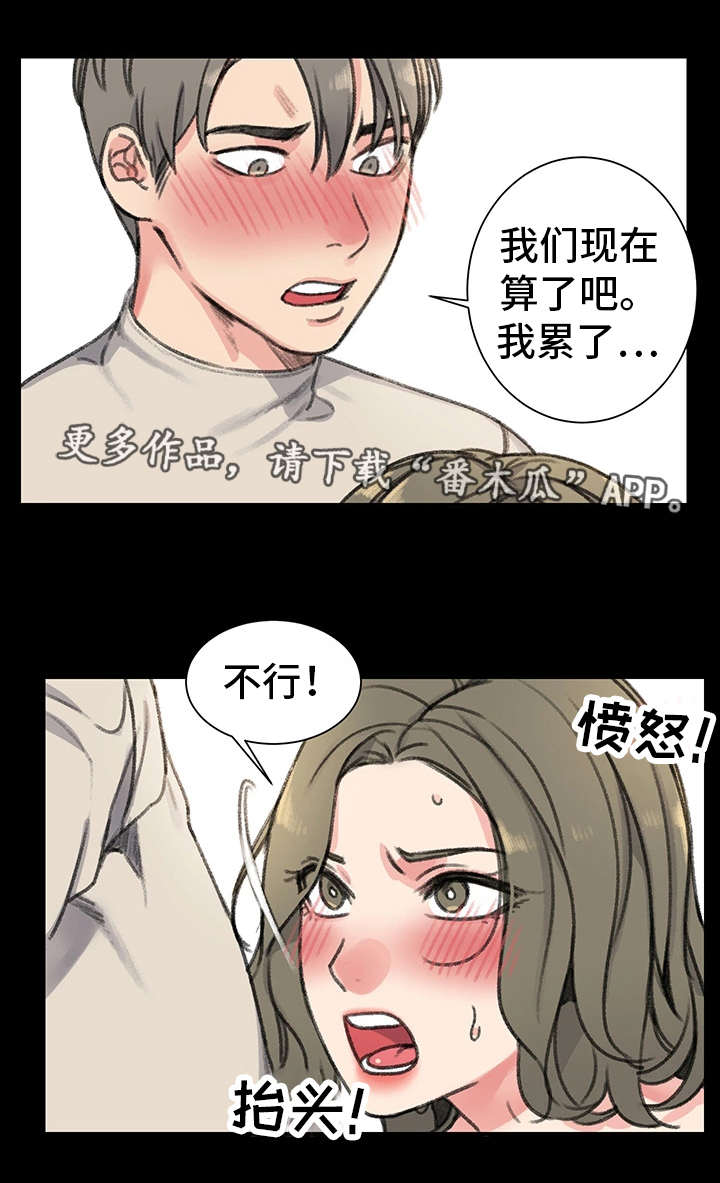 寄宿学校的朱丽叶大结局漫画,第28章：奴隶2图