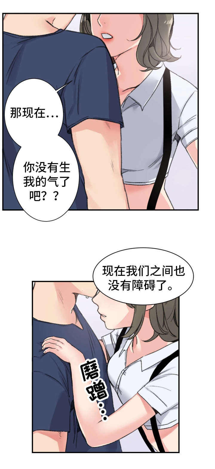 成都寄宿房漫画,第17章：前女友1图