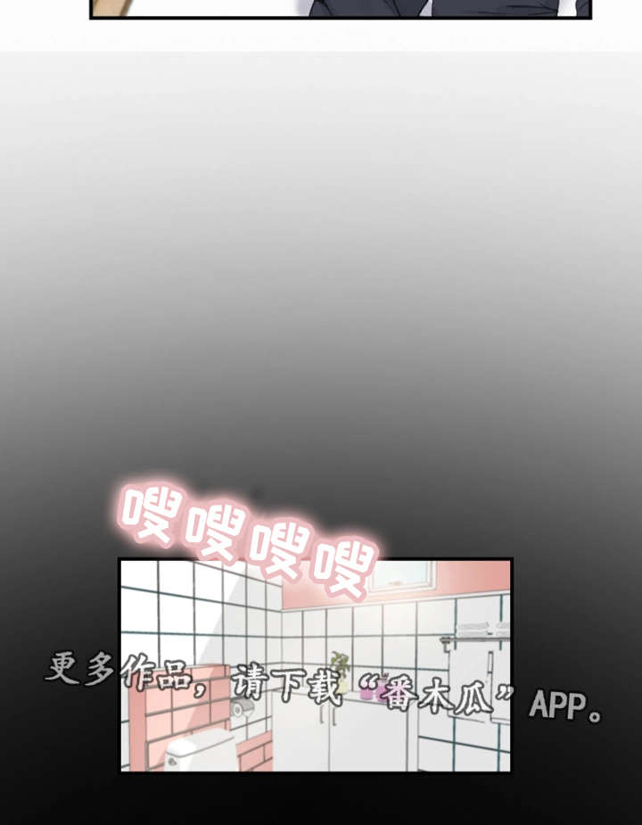 寄宿房屋租房合同模板漫画,第4章：傻子1图