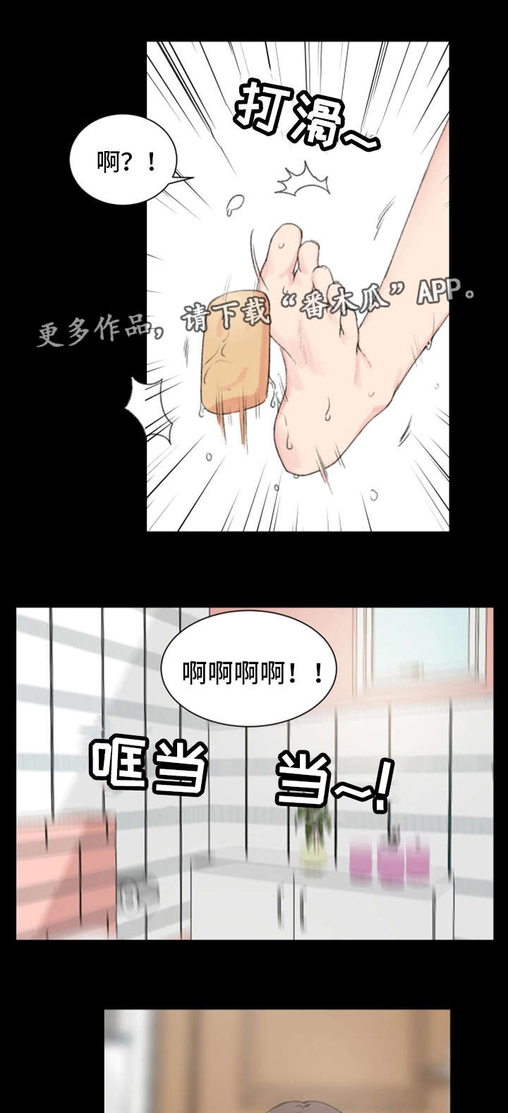 寄宿房屋租房合同模板漫画,第4章：傻子1图