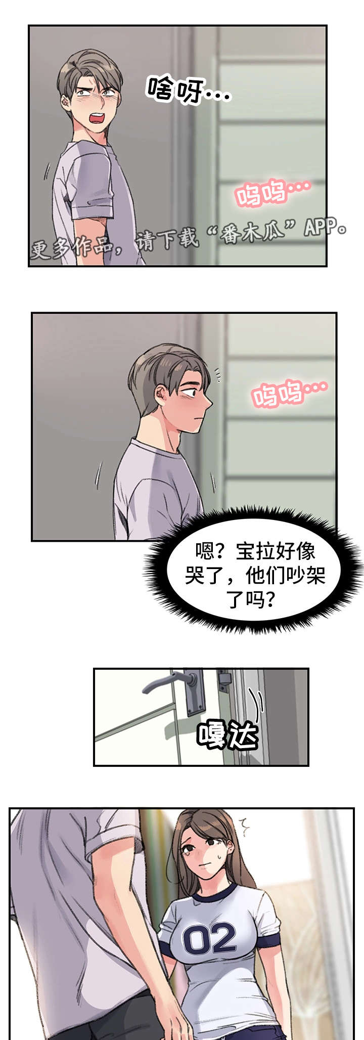 极速方程式动漫在线观看漫画,第27章：被甩了1图