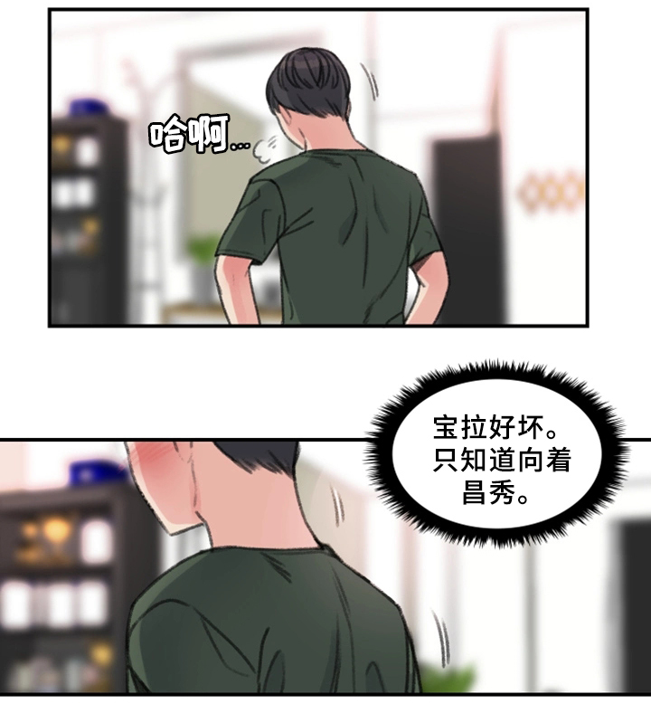 寄宿学校的六个瑞典女孩漫画,第35章：秘密与玩具1图