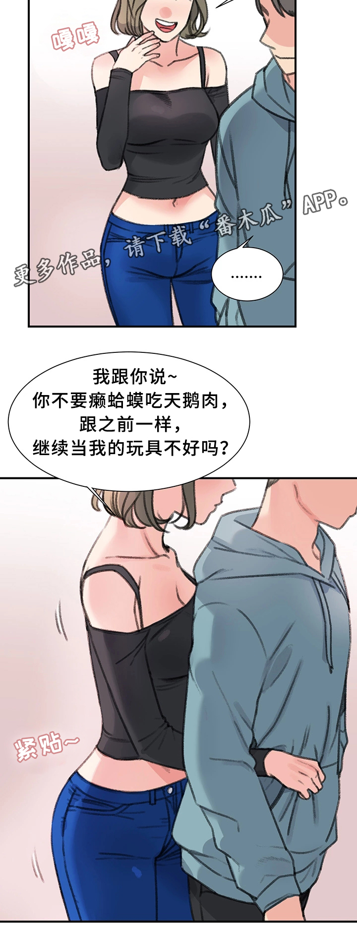 极速方程式漫画,第38章：我喜欢的只有你2图