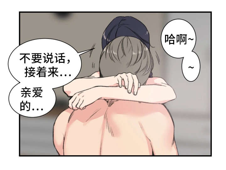 你想买寄宿房吗漫画,第13章：本能1图