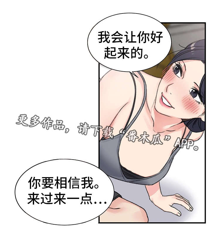 成都寄宿房漫画,第20章：辣眼睛1图