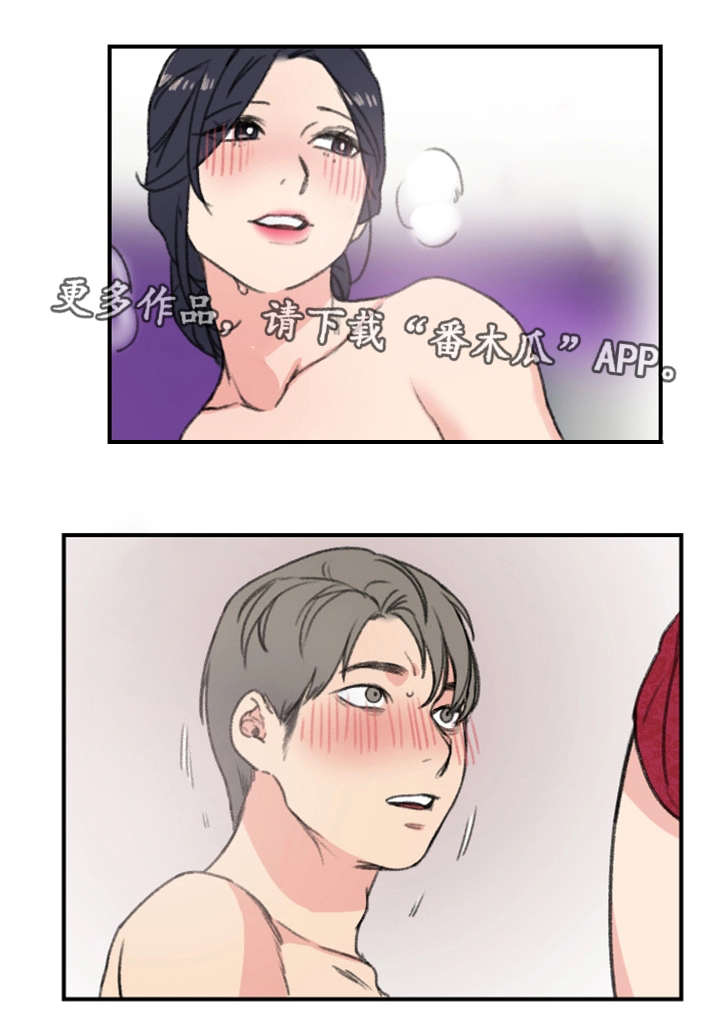 成都寄宿房漫画,第12章：再来一次1图
