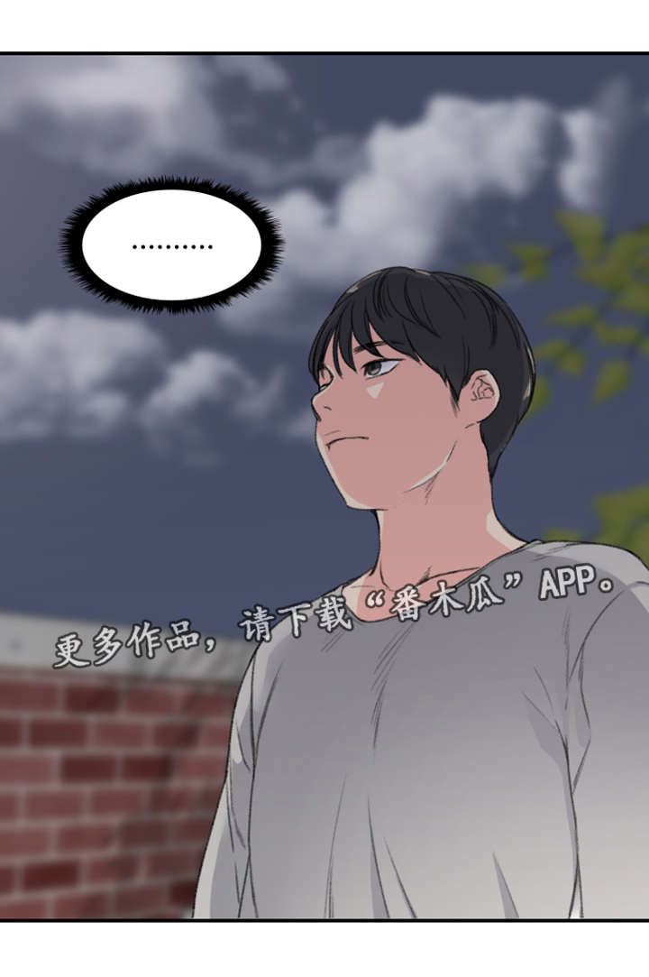 成都寄宿房漫画,第11章：警告2图
