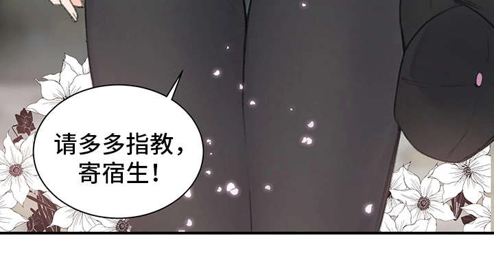 寄宿学校日常漫画,第2章：三楼的人1图