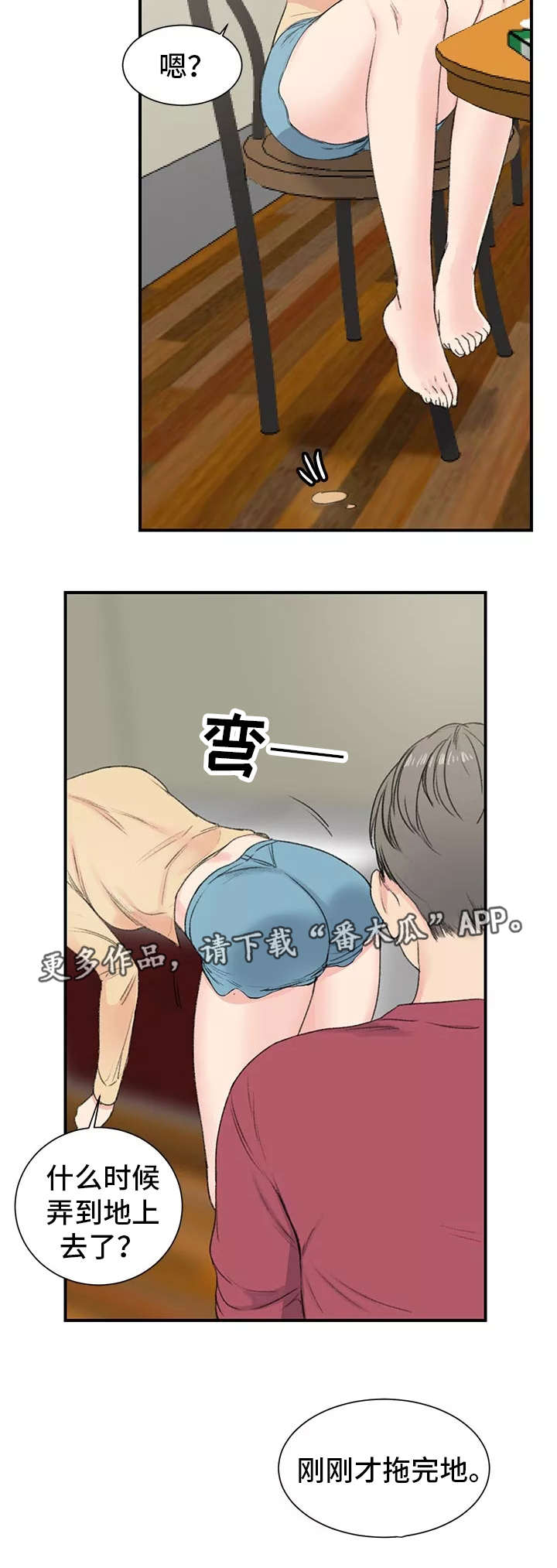 寄宿房的女人们郑容和漫画,第6章：诱人1图