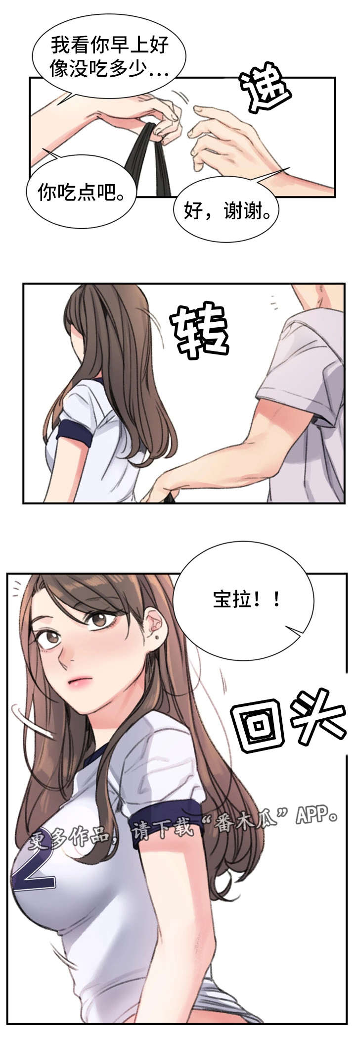 你想买寄宿房吗漫画,第25章：怎么样2图