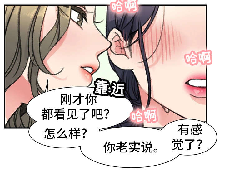 成都寄宿房漫画,第31章：价值2图