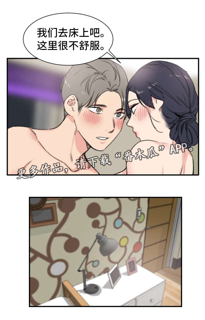 你想买寄宿房吗漫画,第13章：本能2图