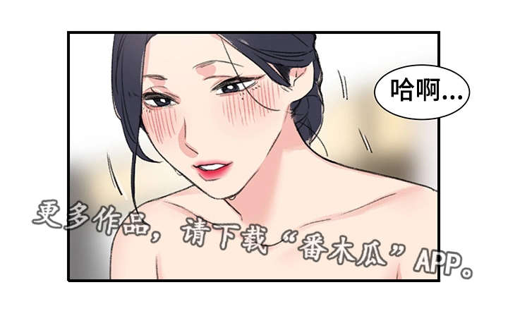 寄宿房饥饿的狼漫画,第8章：阿姨1图