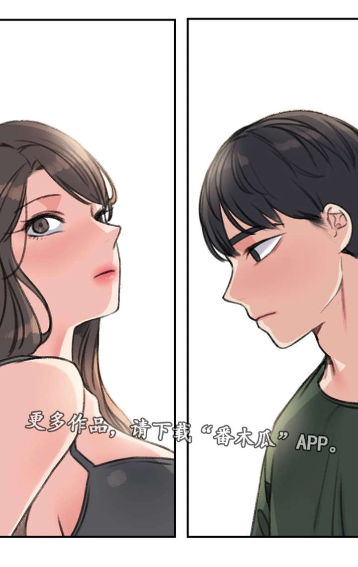 成都寄宿房漫画,第33章：混乱2图