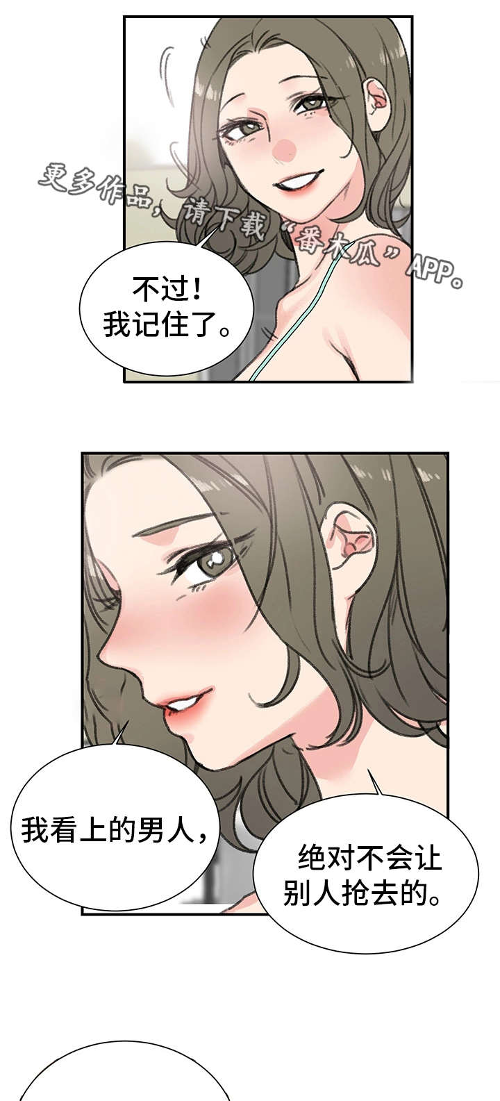 成都寄宿房漫画,第20章：辣眼睛2图