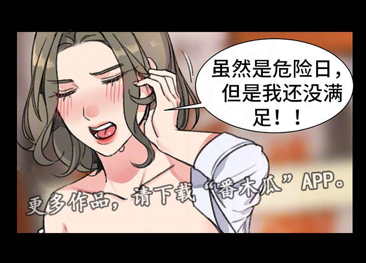 寄宿学校的朱丽叶大结局漫画,第28章：奴隶1图