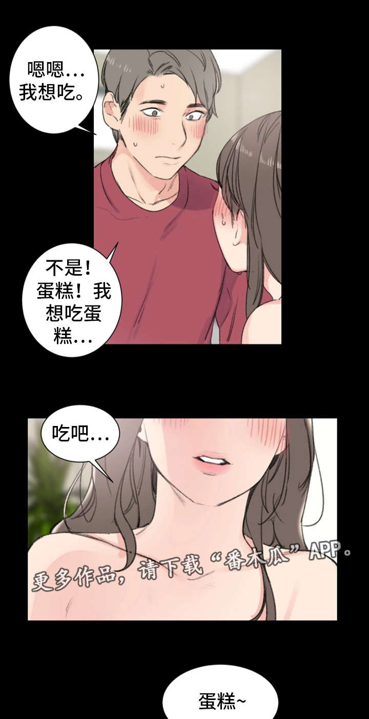 成都寄宿房漫画,第6章：诱人2图