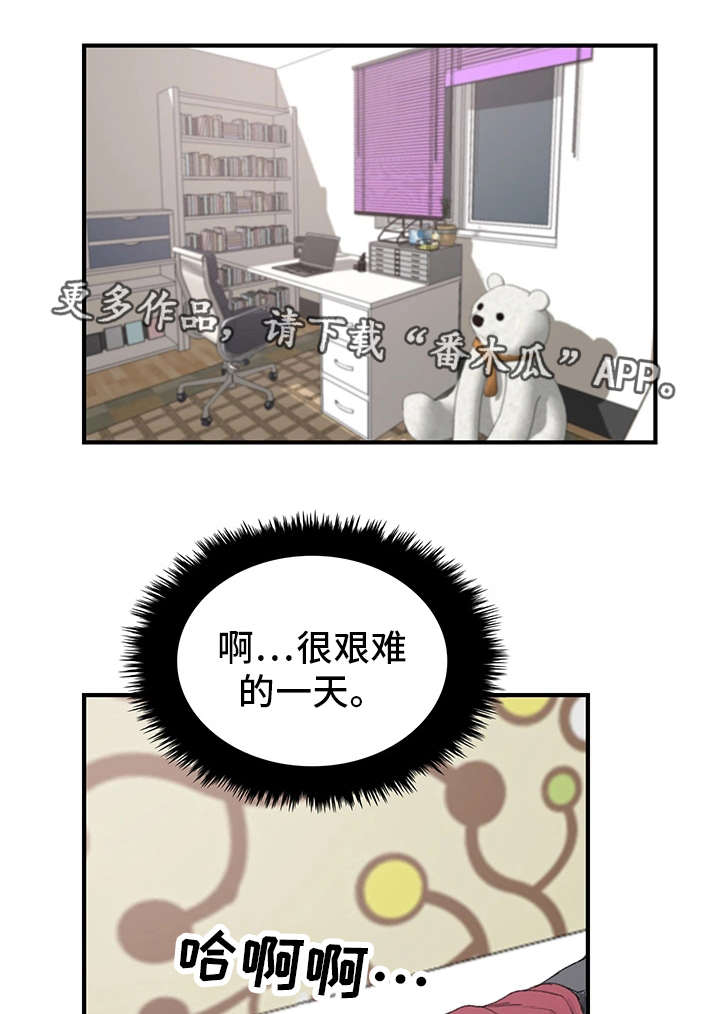 寄宿学校小学漫画,第7章：得寸进尺2图