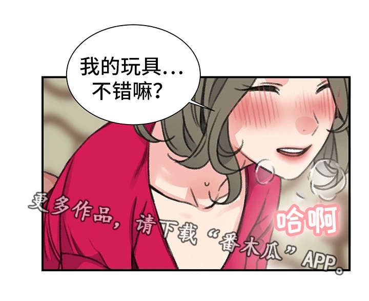 成都寄宿房漫画,第29章：懦弱1图
