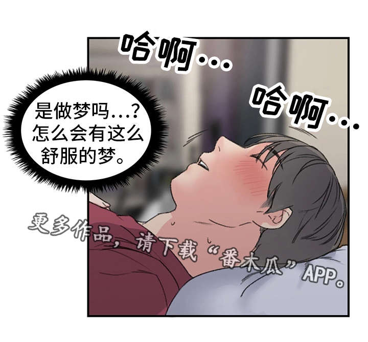 寄宿房漫画,第11章：警告2图