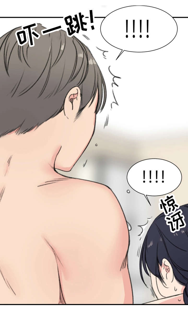 成都寄宿房漫画,第12章：再来一次2图
