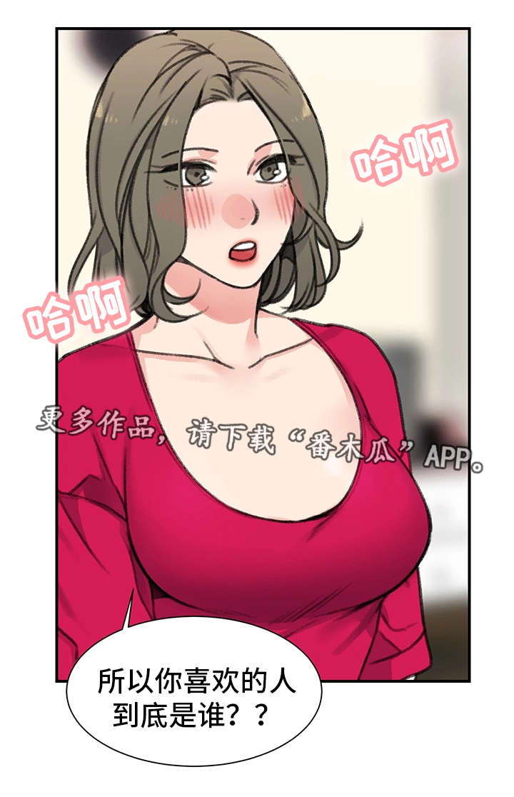 寄宿公寓百科漫画,第30章：偷窥2图