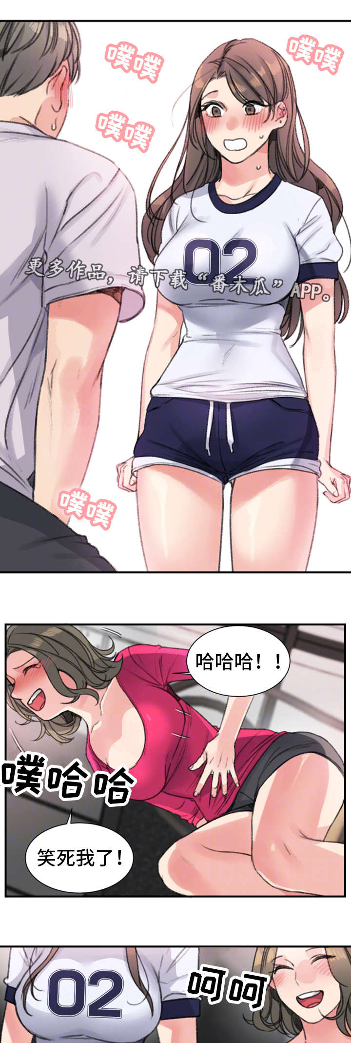 成都寄宿房漫画,第24章：初恋1图