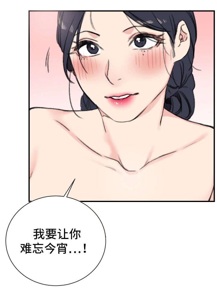 寄宿公寓百科漫画,第13章：本能1图