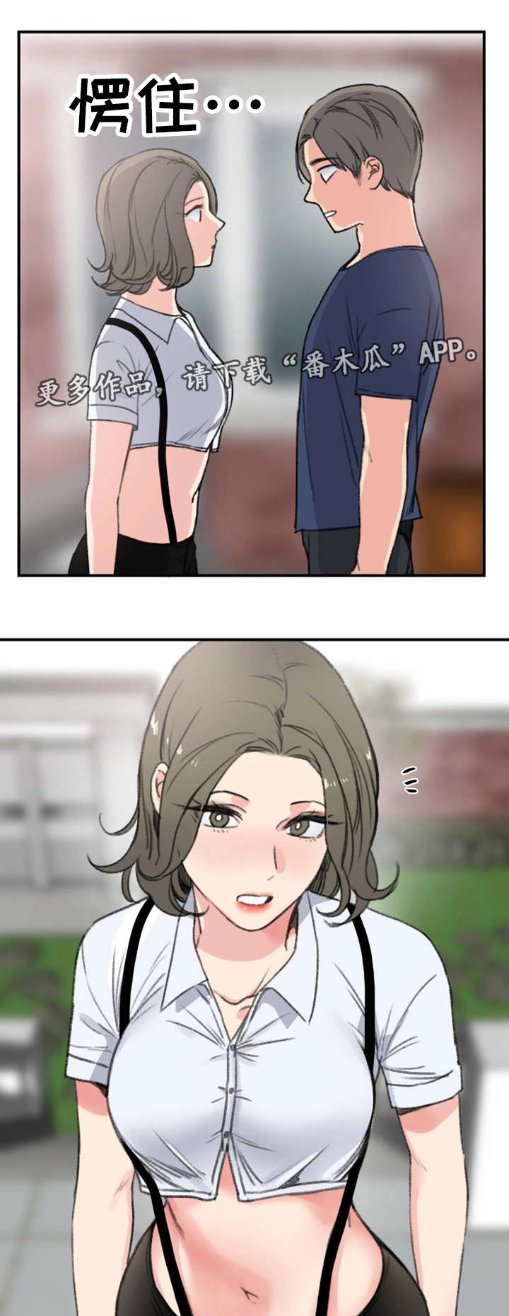 你想买寄宿房吗漫画,第16章：新房客1图