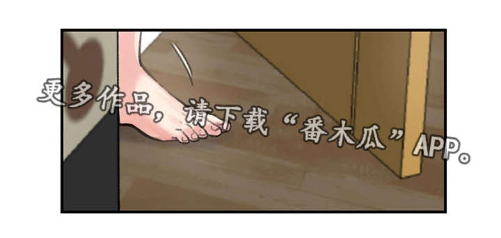 极速方程漫画,第29章：懦弱2图