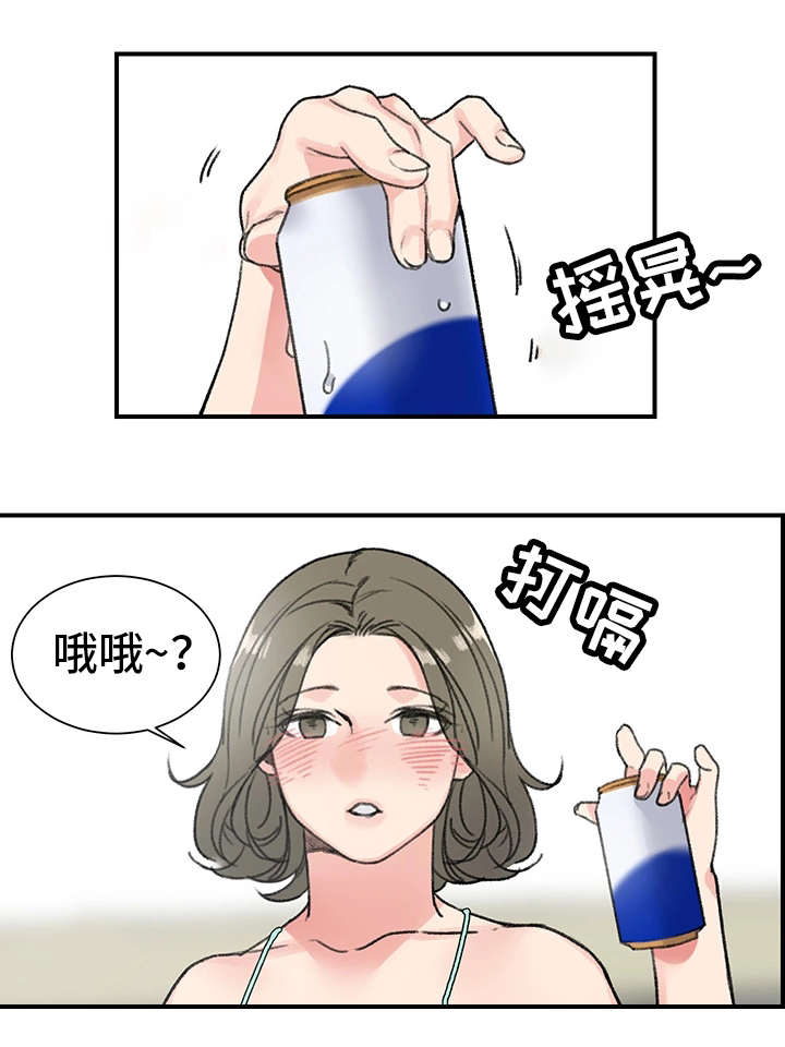 成都寄宿房漫画,第20章：辣眼睛2图
