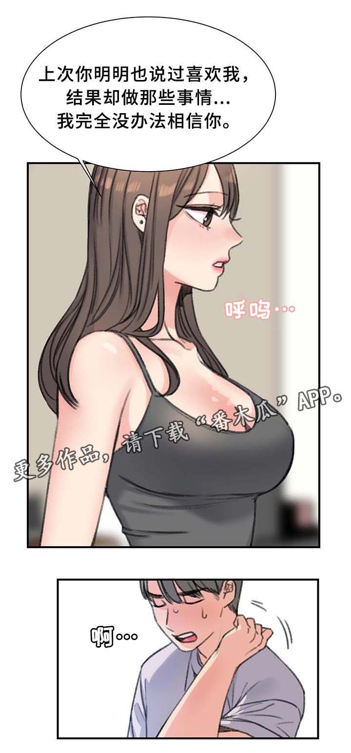 寄宿房的女人们郑容和漫画,第37章：我都看到了1图