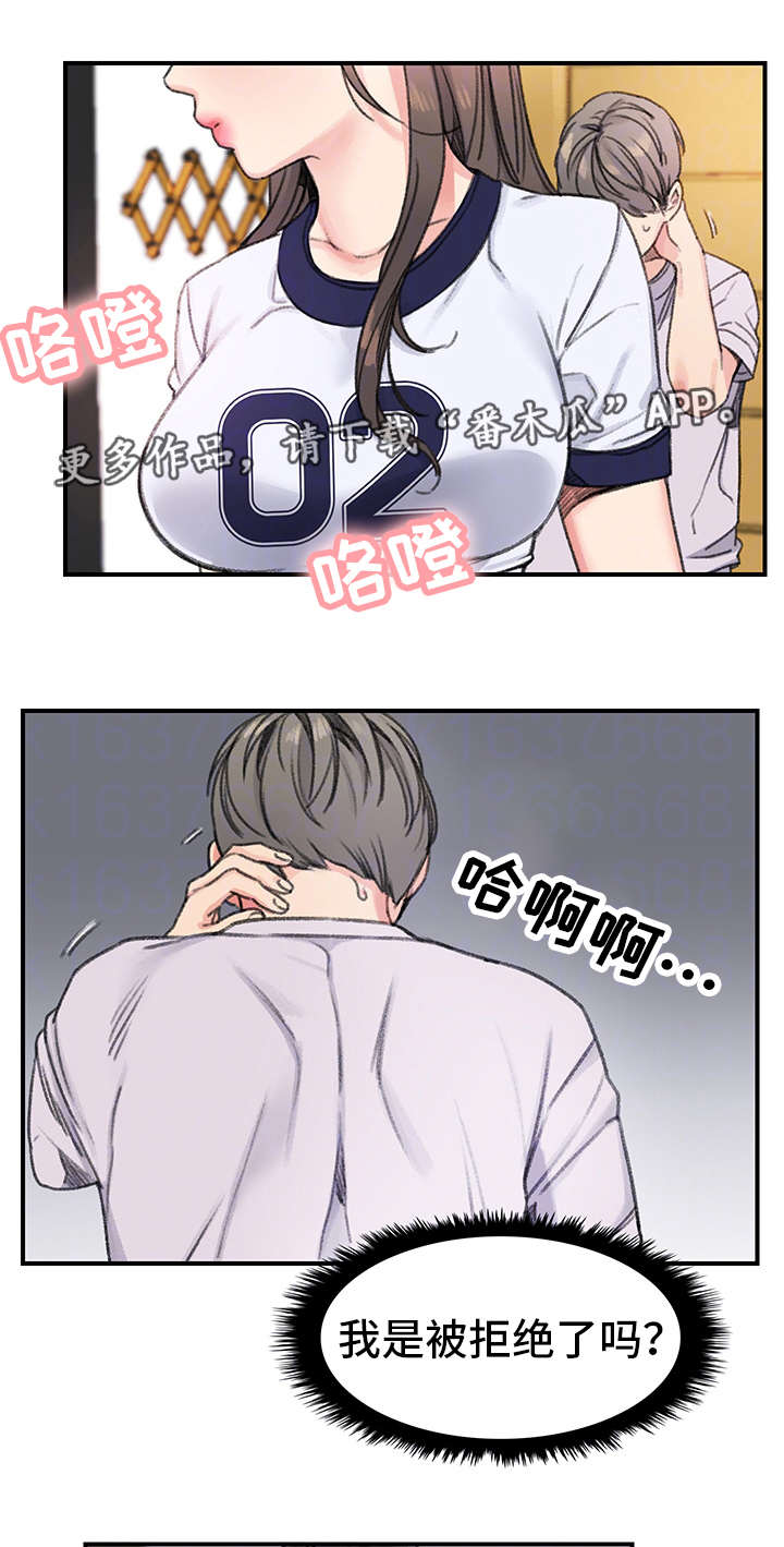 寄宿房的女儿们利特漫画,第26章：告白1图