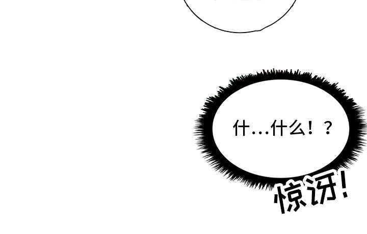你想买寄宿房吗漫画,第1章：新房东1图