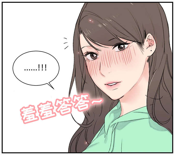 寄宿式出租屋漫画,第3章：规矩1图