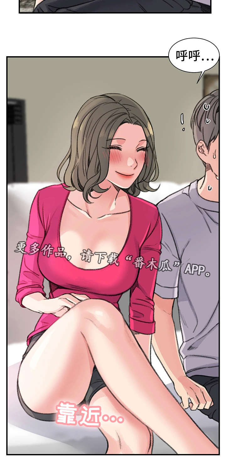 成都寄宿房漫画,第27章：被甩了2图