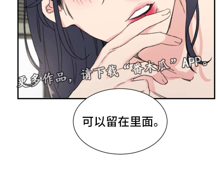 寄宿短租学生公寓漫画,第9章：被发现了2图