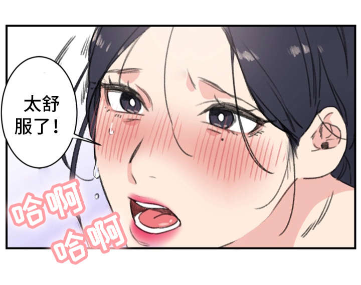 成都寄宿房漫画,第11章：警告2图