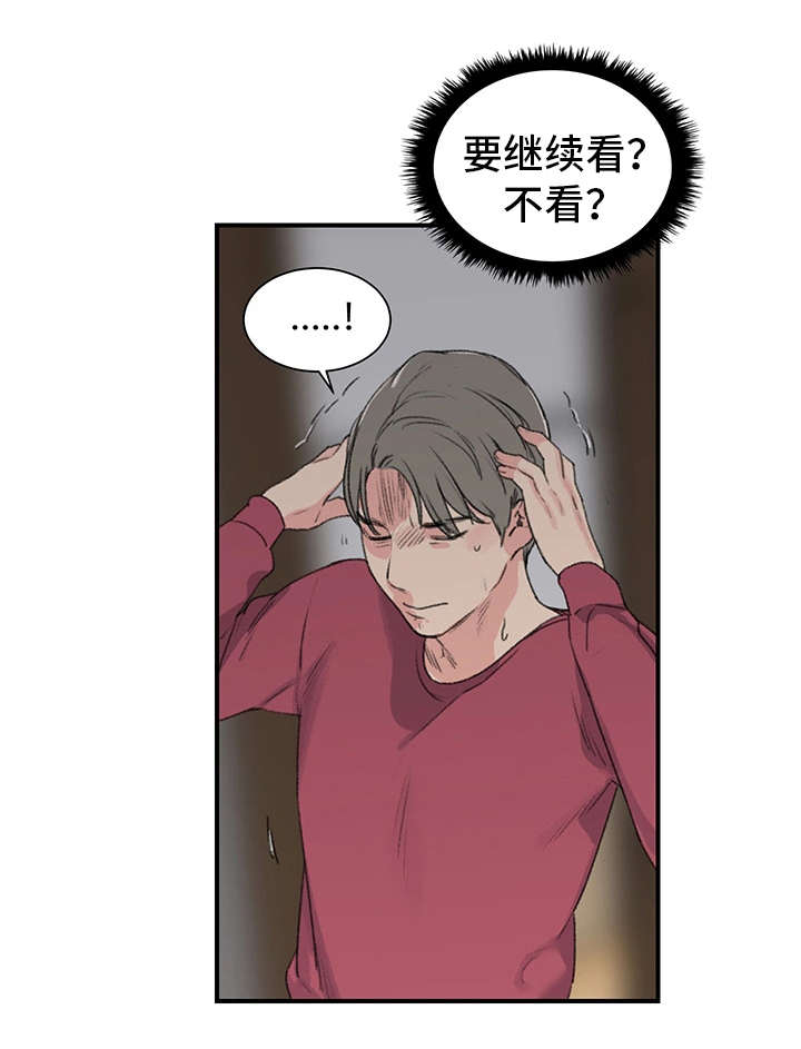 成都寄宿房漫画,第8章：阿姨1图