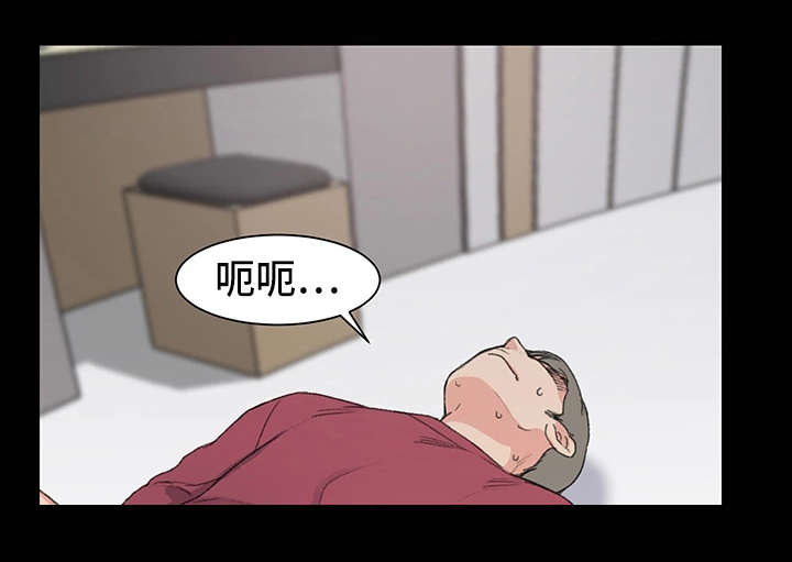 你想买寄宿房吗漫画,第8章：阿姨2图