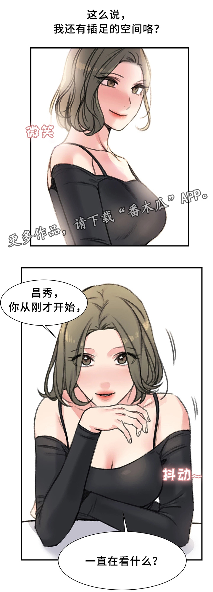 寄宿短租学生公寓漫画,第37章：我都看到了2图