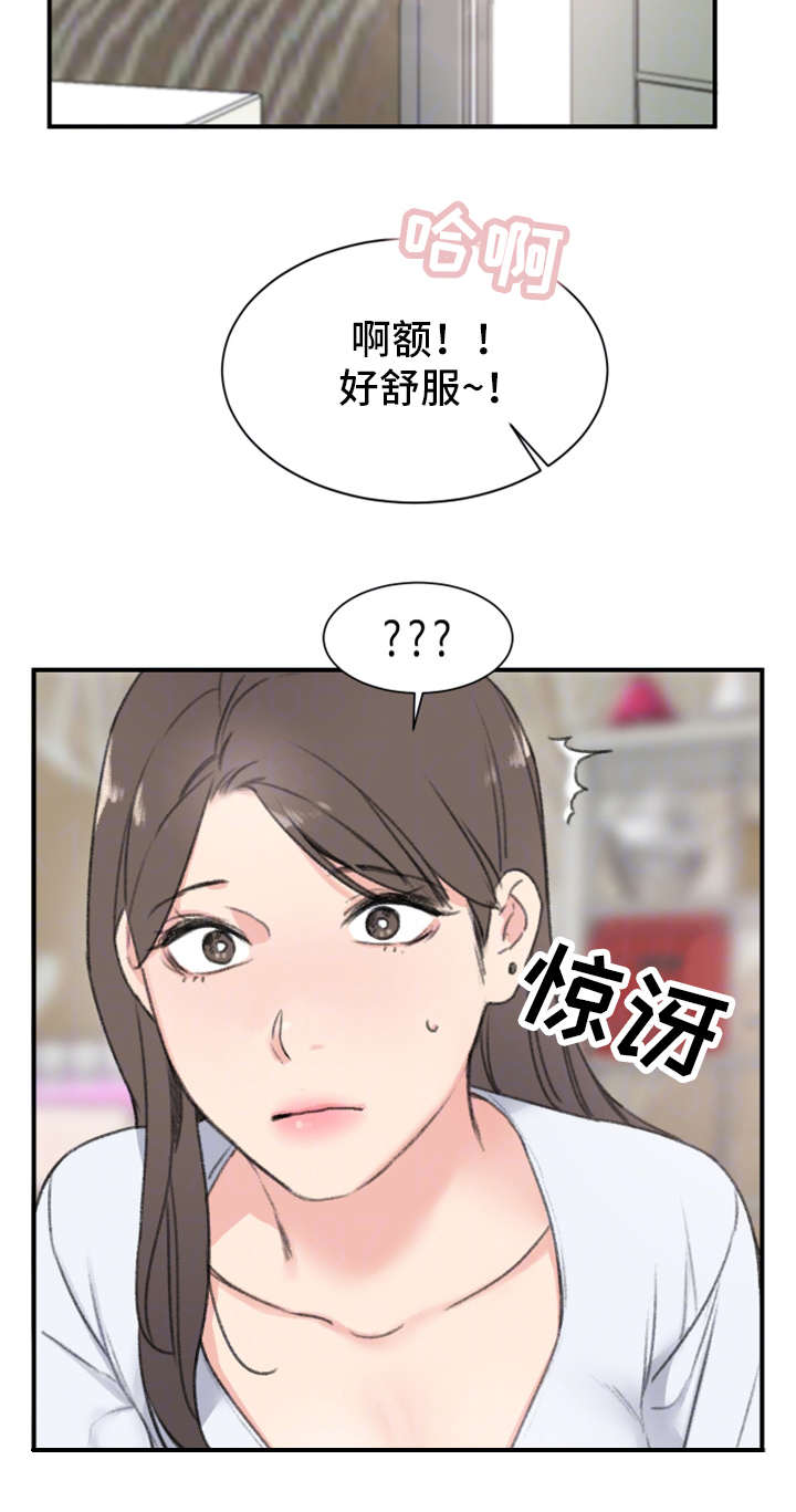 成都寄宿房漫画,第11章：警告2图
