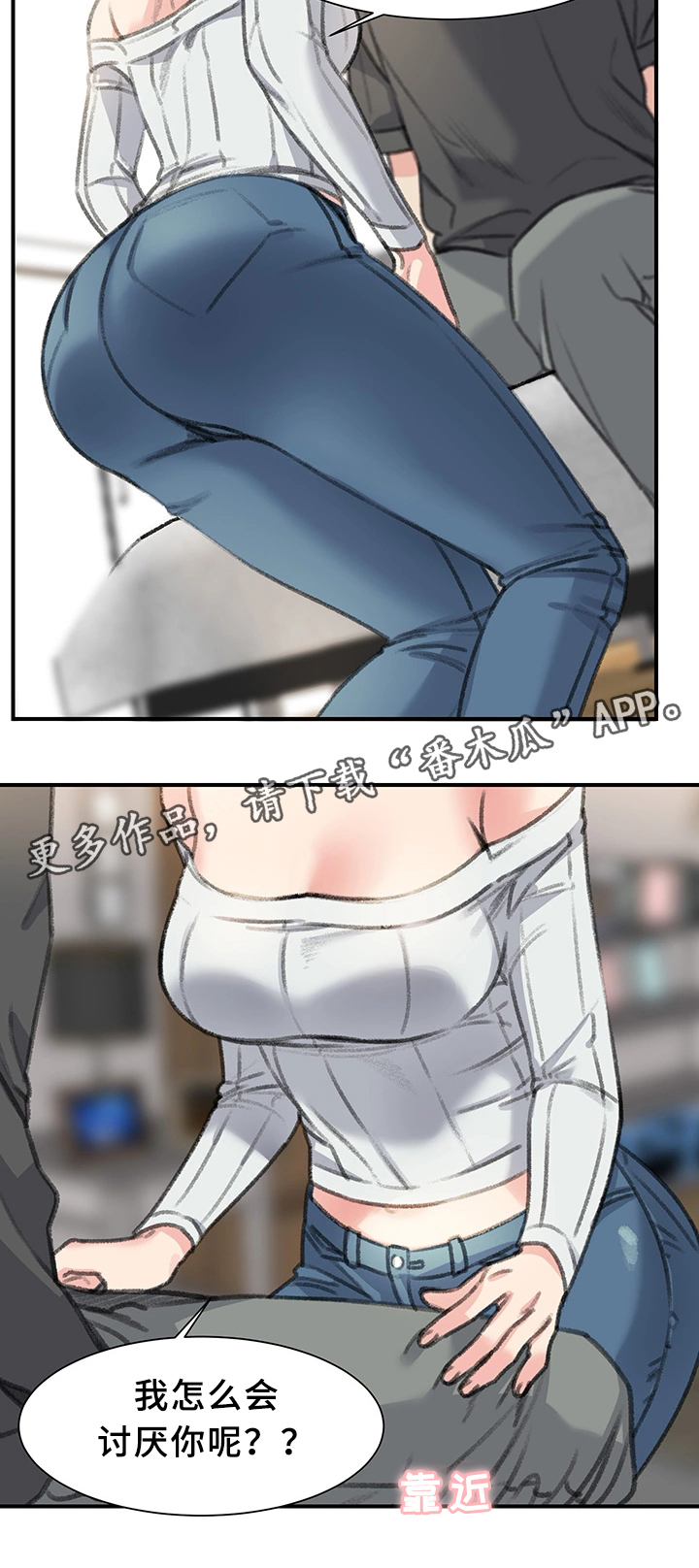 成都寄宿房漫画,第38章：我喜欢的只有你1图