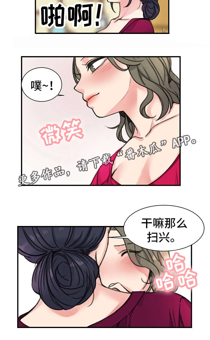 成都寄宿房漫画,第31章：价值2图