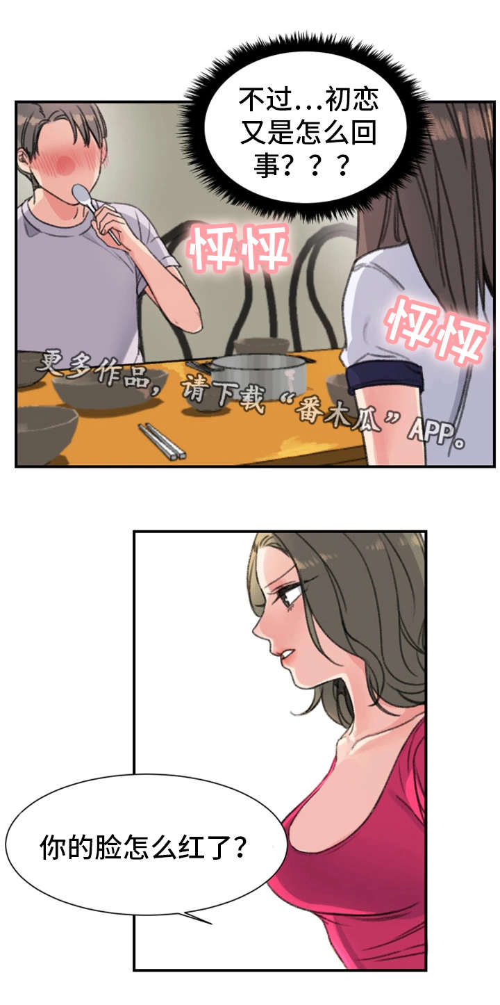 寄宿拼音漫画,第25章：怎么样1图