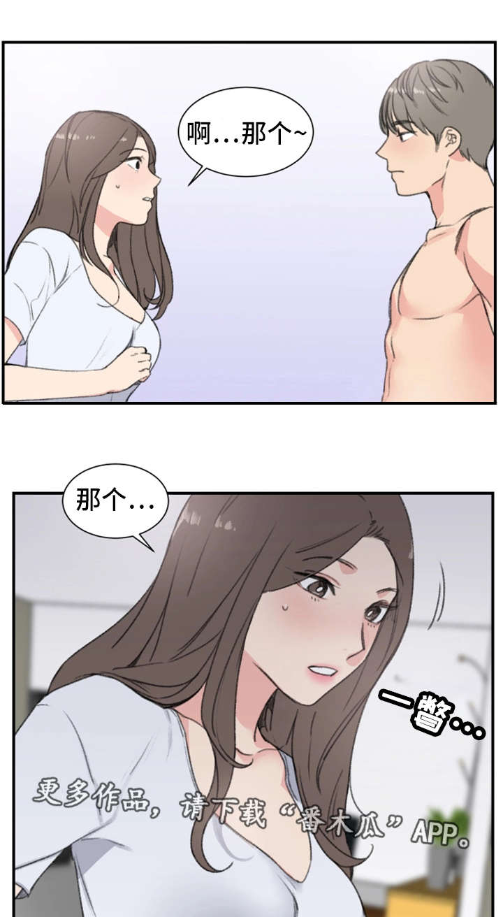 寄宿考研济南漫画,第12章：再来一次2图