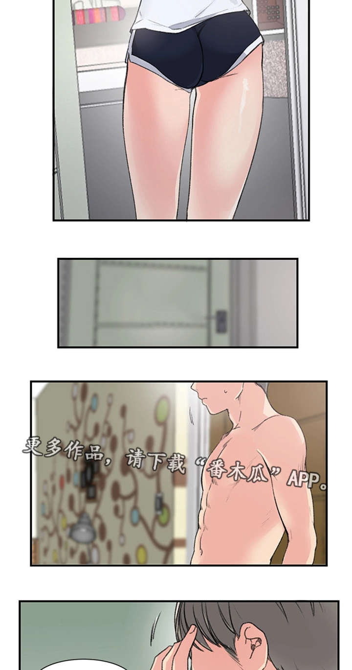 成都寄宿房漫画,第12章：再来一次1图
