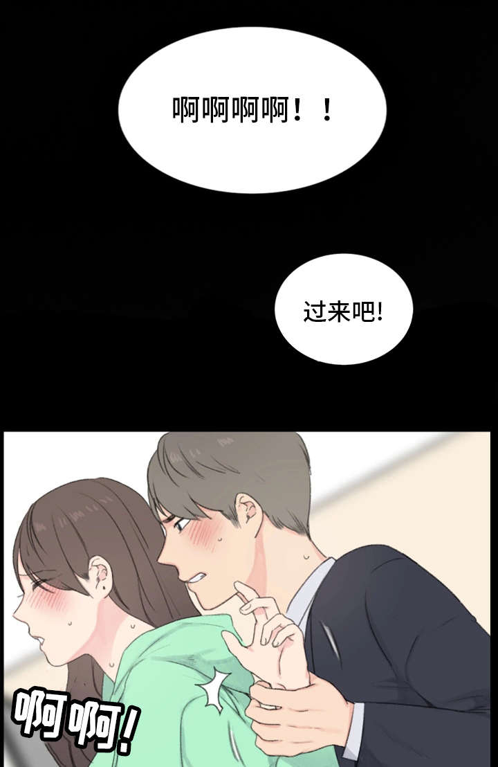 寄宿式出租屋漫画,第3章：规矩1图