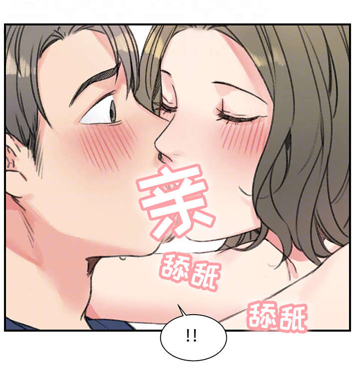 成都寄宿房漫画,第22章：厚颜无耻1图